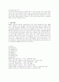 e-bay(이베이)의 성공전략 분석 13페이지