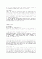 SK Telecom의 성공전략 6페이지