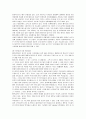 베트남의 경제성장과 성과 및 문제점 3페이지