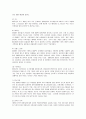 베트남의 경제성장과 성과 및 문제점 5페이지