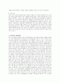 베트남의 경제성장과 성과 및 문제점 6페이지