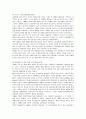 베트남의 경제성장과 성과 및 문제점 8페이지