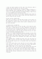 베트남의 경제성장과 성과 및 문제점 9페이지