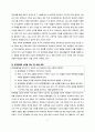 연립방정식의 활용 연구수업 _ 교수학습 지도안 [교생실습자료] 7페이지