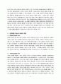연립방정식의 활용 연구수업 _ 교수학습 지도안 [교생실습자료] 8페이지