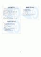 연립방정식의 활용 연구수업 _ 교수학습 지도안 [교생실습자료] 26페이지