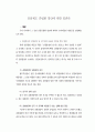 각국의 검찰제도 2페이지