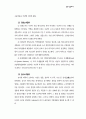 각국의 검찰제도 15페이지