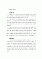 각국의 검찰제도 16페이지