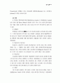 각국의 검찰제도 19페이지