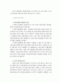 각국의 검찰제도 22페이지