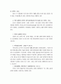각국의 검찰제도 32페이지