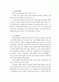 각국의 검찰제도 36페이지