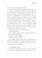 각국의 검찰제도 37페이지