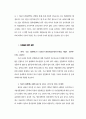 각국의 검찰제도 40페이지