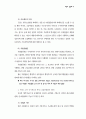 각국의 검찰제도 45페이지
