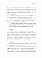 각국의 검찰제도 47페이지