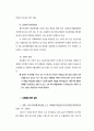 각국의 검찰제도 48페이지