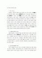각국의 검찰제도 52페이지