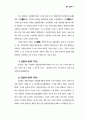 각국의 검찰제도 57페이지