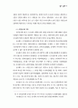 각국의 검찰제도 59페이지