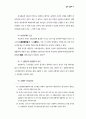 각국의 검찰제도 61페이지