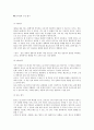 안무의 구성 형식 1페이지