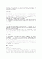 안무의 구성 형식 2페이지