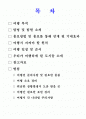 유럽 자전거 여행계획서 2페이지