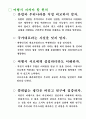 유럽 자전거 여행계획서 6페이지