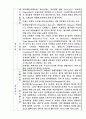 유럽 자전거 여행계획서 9페이지