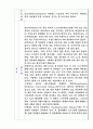 유럽 자전거 여행계획서 10페이지