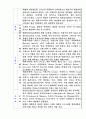 유럽 자전거 여행계획서 12페이지