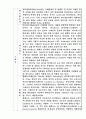 유럽 자전거 여행계획서 13페이지