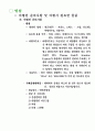 유럽 자전거 여행계획서 16페이지
