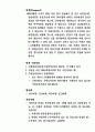 유럽 자전거 여행계획서 17페이지