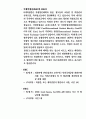 유럽 자전거 여행계획서 18페이지