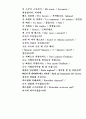 유럽 자전거 여행계획서 26페이지