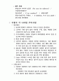 유럽 자전거 여행계획서 28페이지