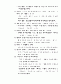 유럽 자전거 여행계획서 29페이지