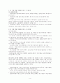 일·가정양립지원정책 4페이지