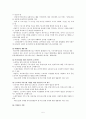 일·가정양립지원정책 5페이지