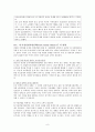일·가정양립지원정책 9페이지