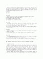 학교복지 학생성장프로그램 10페이지
