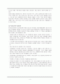 학교부적응 학생을 위한 실천 영역 6페이지