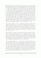 학교부적응 학생을 위한 실천 영역 15페이지
