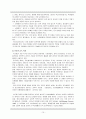 학교부적응 학생을 위한 실천 영역 17페이지