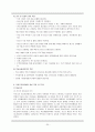 학교부적응 학생을 위한 실천 영역 27페이지