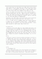 학교부적응 학생을 위한 실천 영역 28페이지