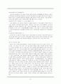 학교부적응 학생을 위한 실천 영역 29페이지
